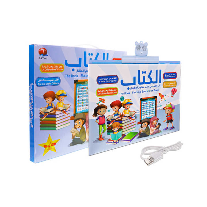 Boughtbro Electronic Arabic & English Educational Book