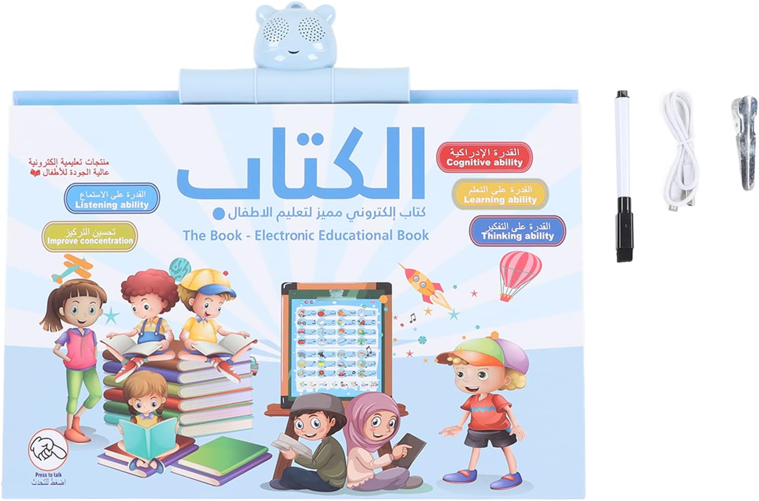 Boughtbro Electronic Arabic & English Educational Book